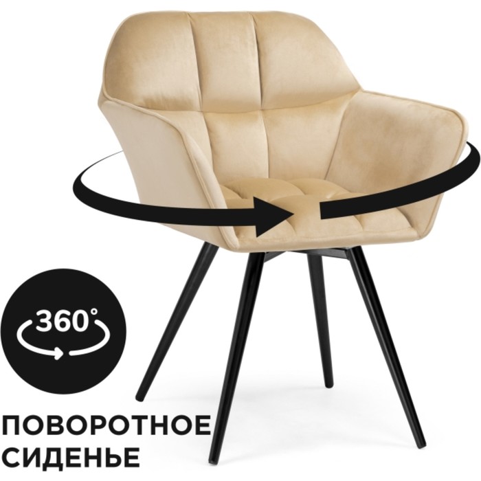 Стул на металлокаркасе Ямес металл/велюр, черный/бежевый 63x59x80 см