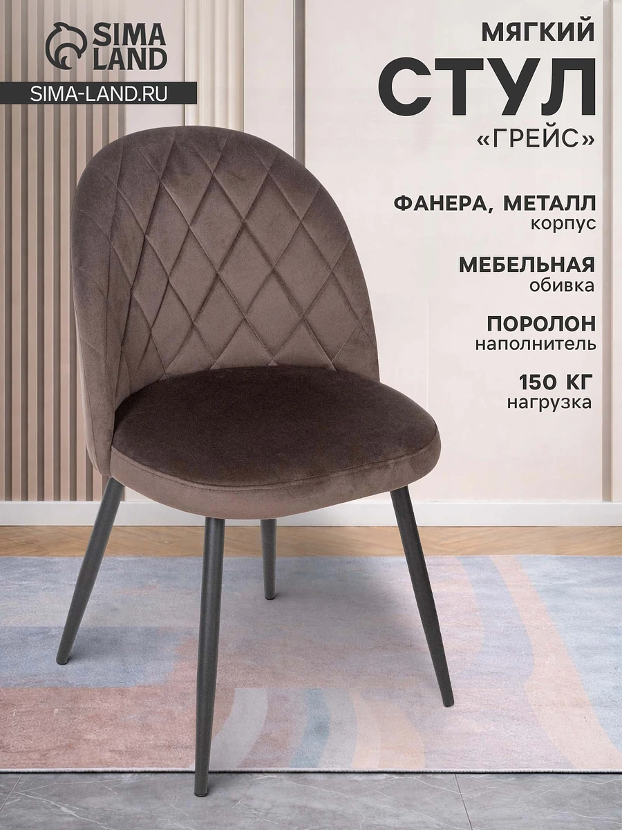 Стул мягкий для кухни