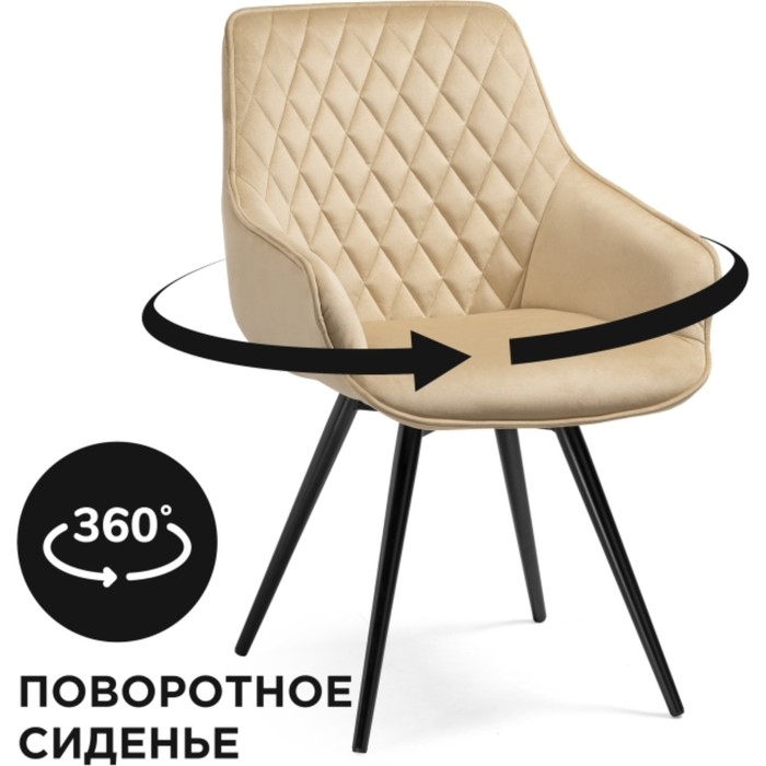 Стул на металлокаркасе Эгел металл/велюр, черный/бежевый 57x64x88 см