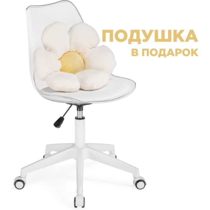 Компьютерное кресло Kolin с подушкой металл/экокожа/пластик, белый/прозрачный 46x64x86 см